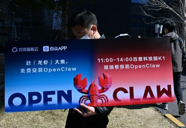 Une affiche présentant OpenClaw, un assistant IA open source, le 11 mars 2026 à Pékin