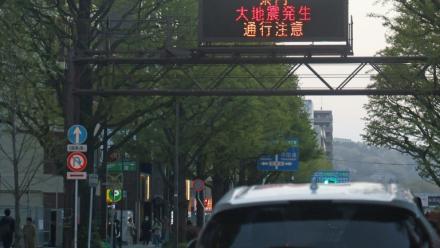 Un écran électronique affiche un message d'alerte sur le séisme qui a frappé le nord du Japon, le 20 avril 2026 à Sendai, dans la préfecture de Miyagi